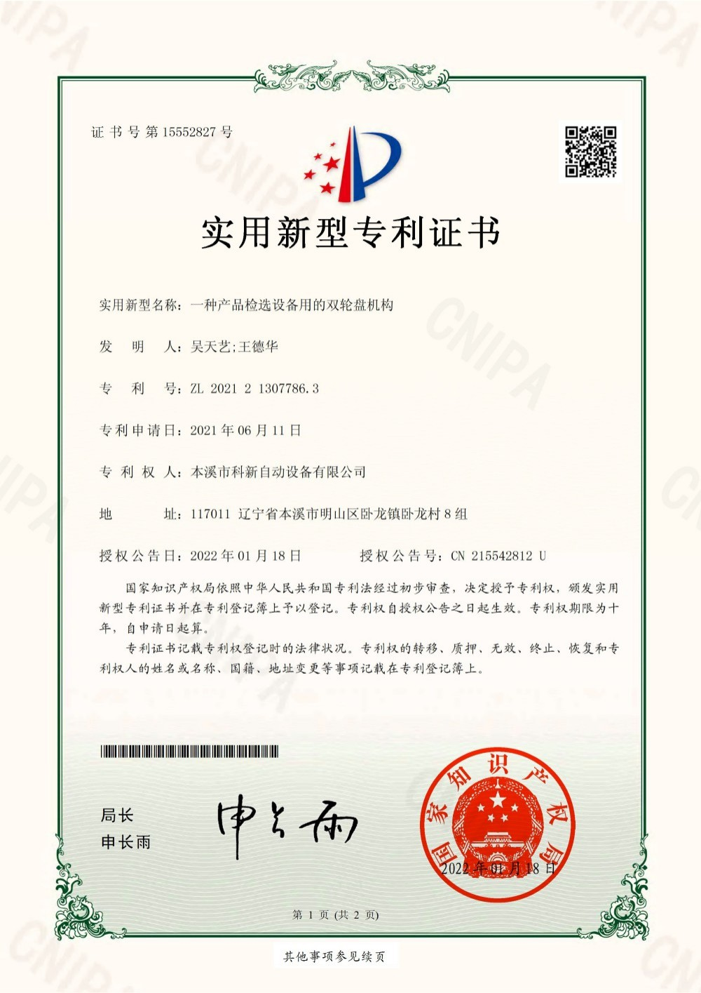 图片 2